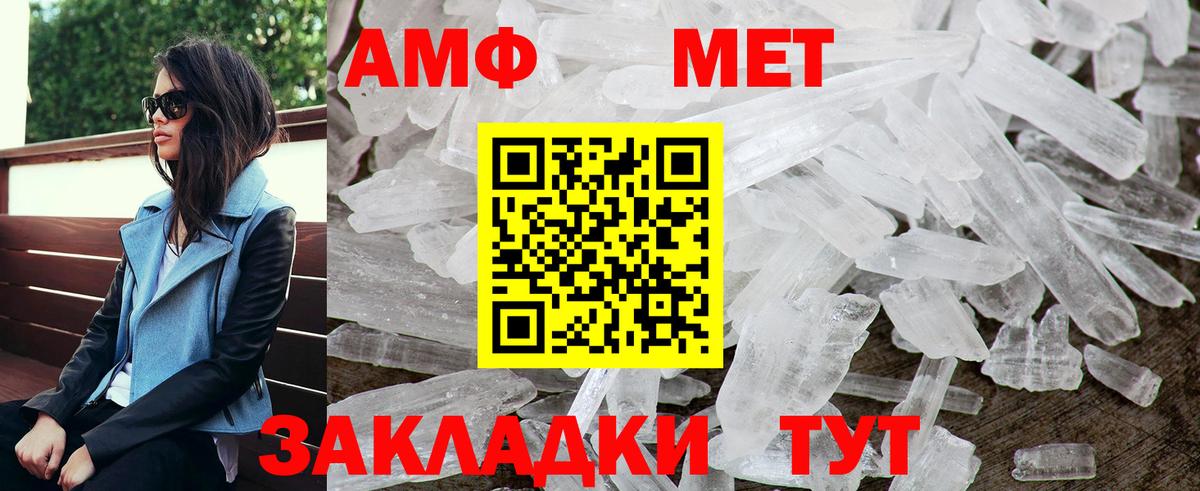 Amphetamine 97%  Amphetamine  Солнечногорск  Вход с VPN 