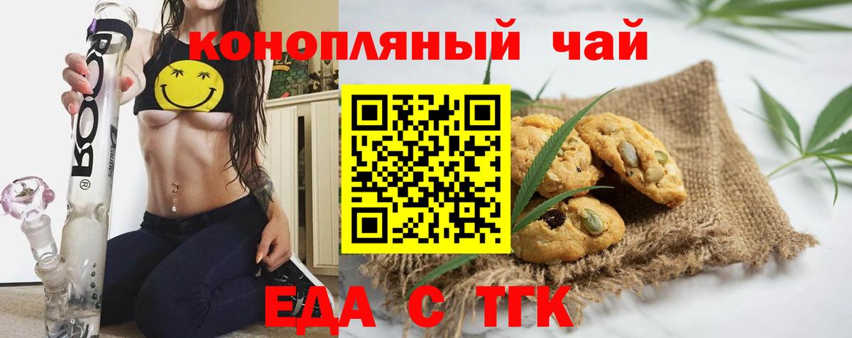 Солнечногорск  Canna-Cookies марихуана  Вход с VPN 