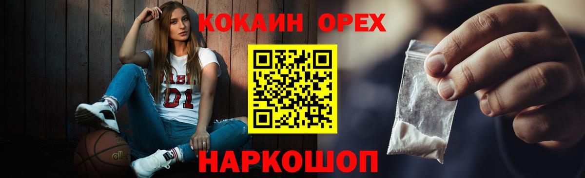 Солнечногорск  КОКАИН Перу  Вход с VPN  COCAIN VHQ 