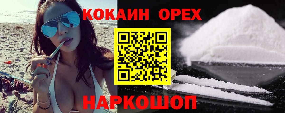 Cocaine FishScale Солнечногорск