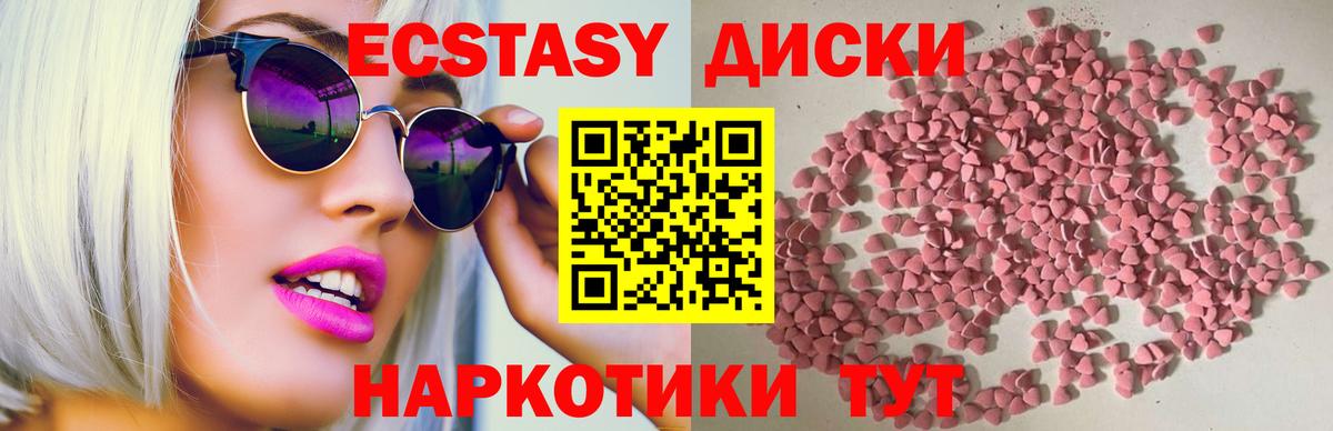 как найти наркотики  Ecstasy Cube  Вход с VPN  Солнечногорск  Ecstasy Дубай  ЭКСТАЗИ 