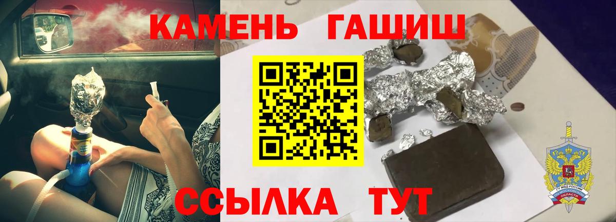 ГАШИШ гарик  ГАШИШ Cannabis  Солнечногорск  Вход с VPN 