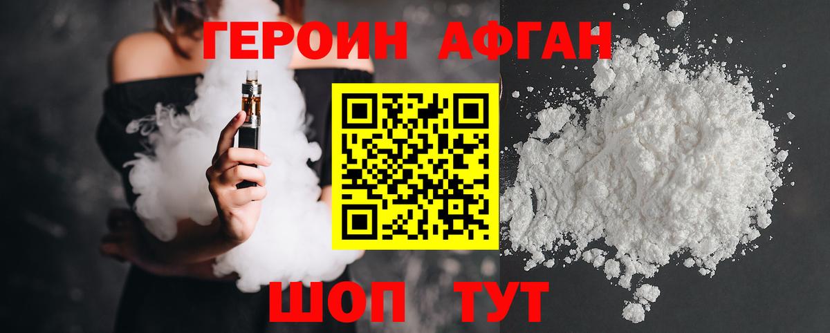 ГЕРОИН гречка Солнечногорск
