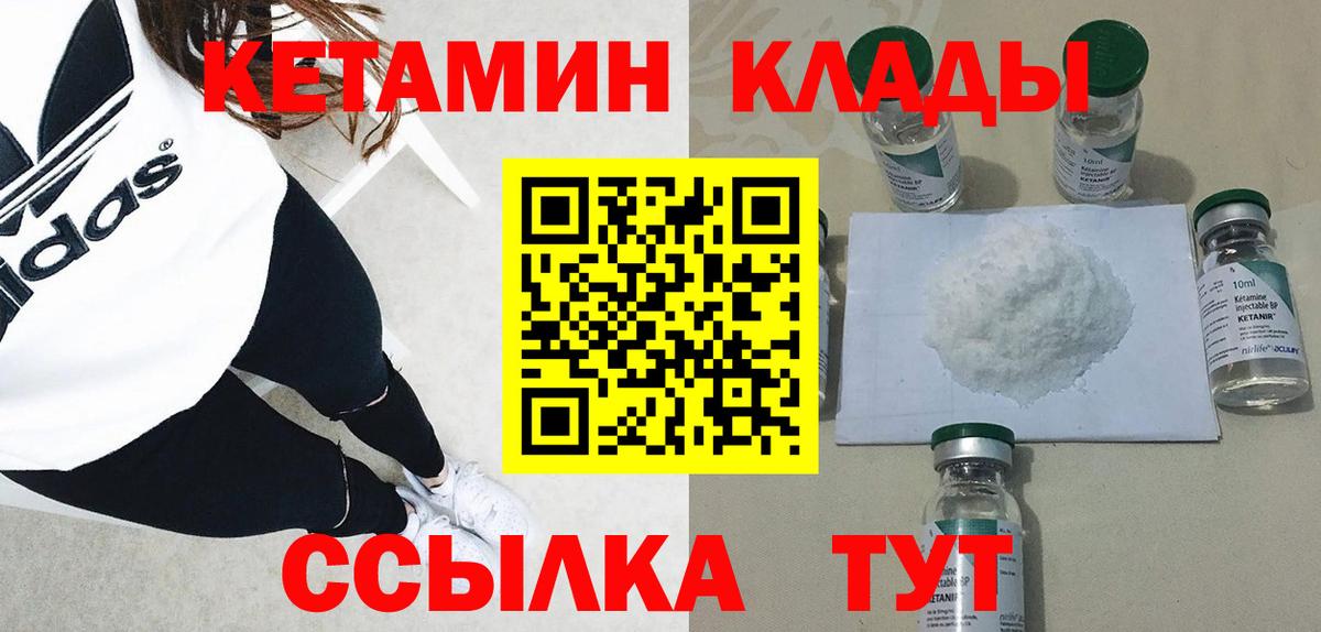 Солнечногорск  Кетамин ketamine  Кетамин ketamine  Вход с VPN 