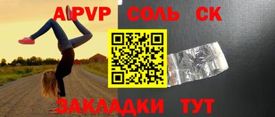 соль ск Партизанск