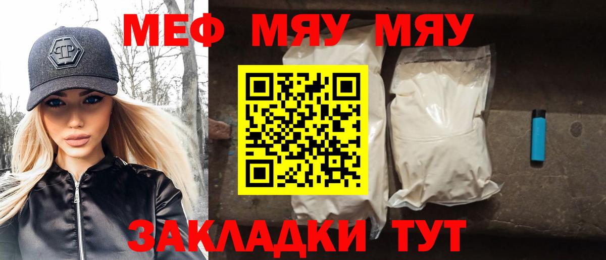 Солнечногорск  МЕФ  Вход с VPN  Меф VHQ  Меф мука 