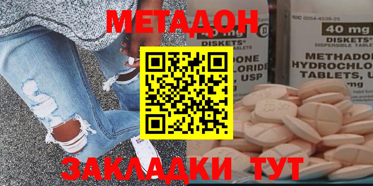МЕТАДОН кристалл Солнечногорск