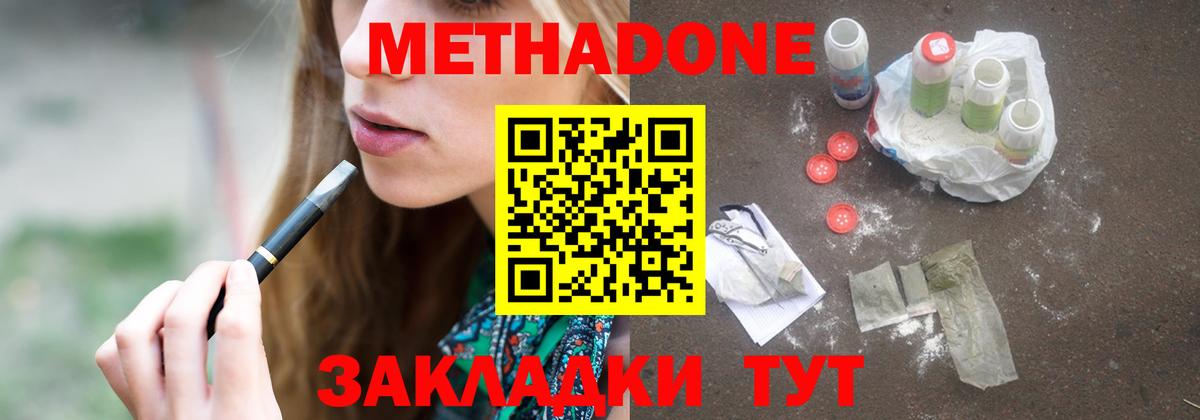 Солнечногорск  МЕТАДОН белоснежный  Вход с VPN 