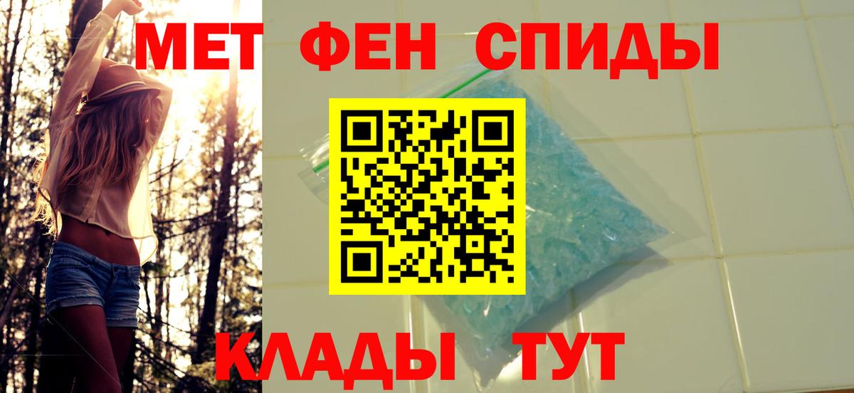 МЕТАМФЕТАМИН винт Солнечногорск
