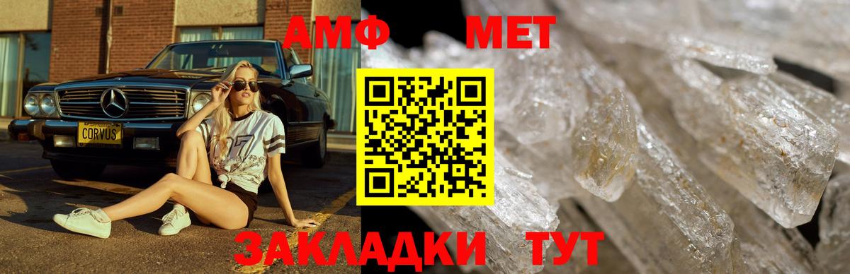 Солнечногорск  МЕТАМФЕТАМИН пудра  Вход с VPN 