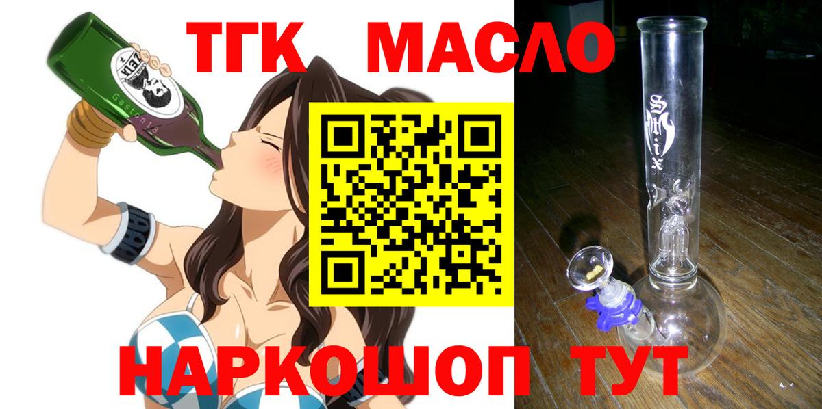 Солнечногорск  Дистиллят ТГК Wax  Дистиллят ТГК THC oil  Вход с VPN 
