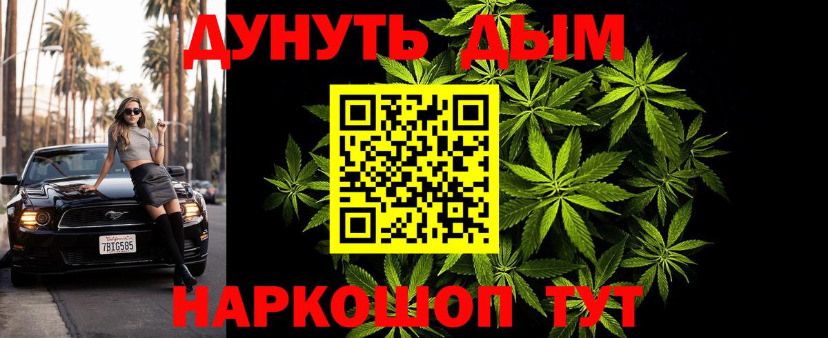 Конопля конопля Солнечногорск